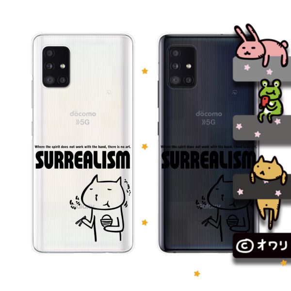docomo ケース 【Galaxy A51 5G SC-54A / A21 SC-42A / S20 5G SC-51A / S20+ 5G SC-52A / A41 SC-41A / A20 SC-02M / S10 SC-03L】 スマホ ケース ハード カバー ギャラクシー ドコモ デザイナーズ : オワリ 「うまい！」 透明