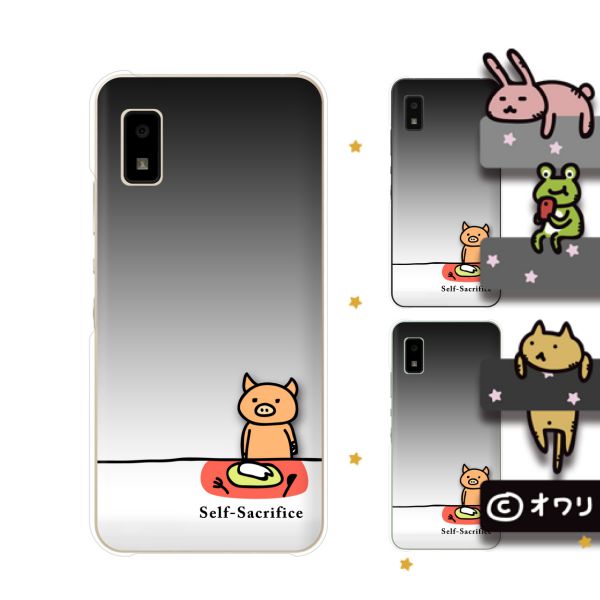 AQUOS wish / sense4 Plus / sense3 lite SH-RM12 / sense3 plus SH-RM11 / sense plus SH-M07 デザイ..