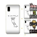 AQUOS wish / sense4 Plus / sense3 lite SH-RM12 / sense3 plus SH-RM11 / sense plus SH-M07 デザイナーズ : オワリ 「アクロバティックなクマ」スマホ ハード ケース カバー アクオス