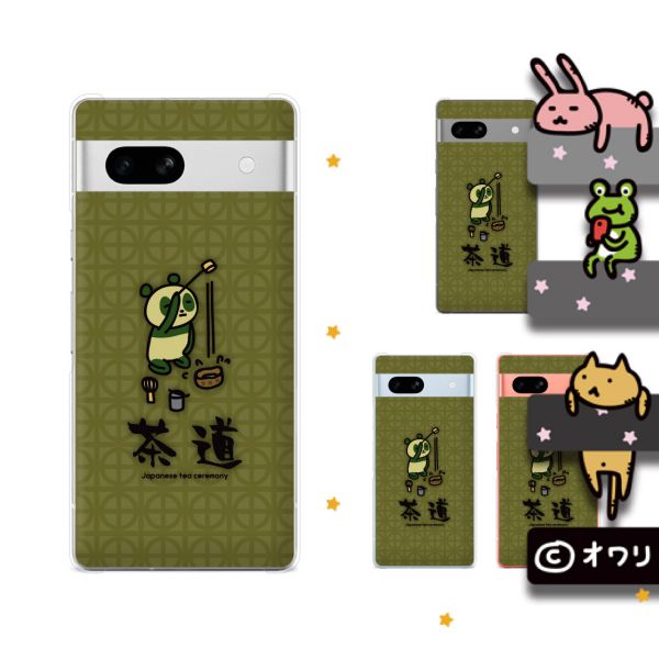 樂天商城 - Google Pixel 7a / Pixel 3a / Pixel 3a XL / Pixel 3 / Pixel 3 XL デザイナーズ : オワリ 「茶道を行くパンダ」スマホ ハード ケース カバー グーグル ピクセル3