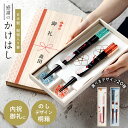 名入れ 箸 名入れ桐箱入り 母の日 夫婦箸 箸置き 日本製 内祝い お祝い お礼 お返し お中元 出産 敬老の日 結婚式 おすすめ ギフト 贈答 上司 親戚 両...