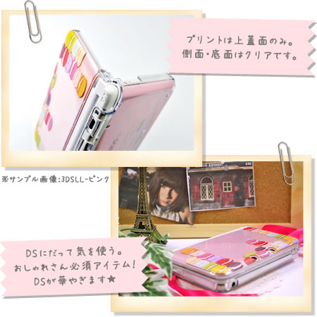 ニンテンドー new 3DSLL カバー 3DS 3DSLL/3DS オリジナルカバー 写真/デザイン オンリーワンDSカバーにカスタマイズ プレゼントギフトにも最適 ハードケース メール便なら送料無料 任天堂 にんてんどー オーダーメード オーダーメイド