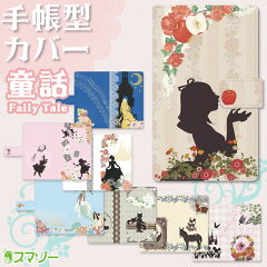 https://thumbnail.image.rakuten.co.jp/@0_mall/auc-worldstore/cabinet/images/diary-fairytale.jpg