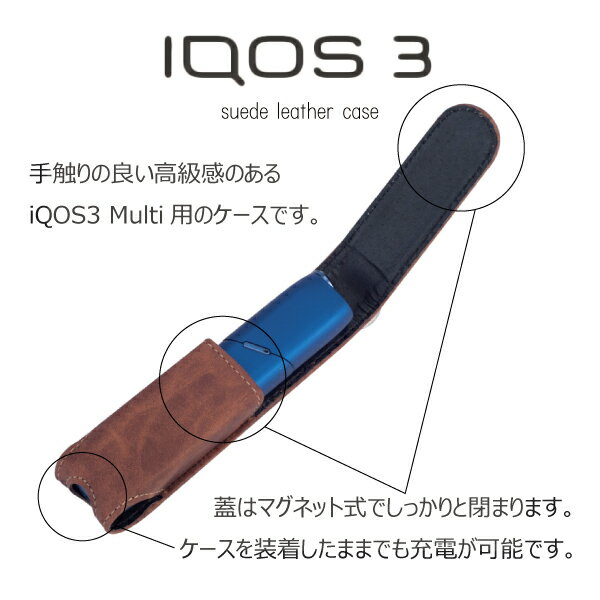 アイコス3 マルチ iQOS3 Multi ケース 父の日 レザーケース スウェード　スエード...