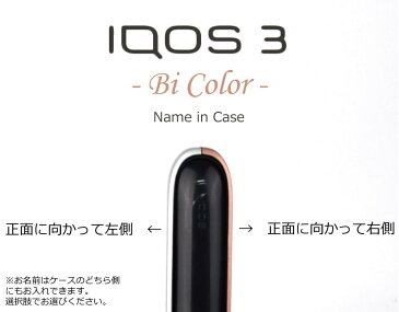 アイコス3 ケース iQOS3 DUO 対応 カバー 父の日 名入れ対応 ホワイトデー 楽天ランキング1位受賞 レザーケース 革 ツートン クリアケース ハードケース iQOS アイコス3 新型 カスタム オリジナル ギフト プレゼント 猫 シルバー ゴールド ブラック ピンク 送料無料