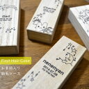 産毛ケース うぶ毛ケース うぶげ 出産祝い 名入れ 誕生日 スーパーねねにゃん オオタニヨシミ ファーストケース 内祝い 木製 胎毛ケース 胎毛筆 乳歯ケース ...