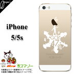 iPhone5 ケース /5s用/iPhoneカバー★ご当地キャラクターバンド【GCB47】公式アイフォンスマホケース01★白/ホワイト/シルエット/クリア【メール便送料無料！】コンビニ後払い スマホケース