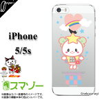 iPhone5 ケース /5s用/iPhoneカバー★岩手県陸前高田市のご当地キャラクター【たかたのゆめちゃん】公式アイフォンスマホケース02★星/ハート/雲/ピンク/クリア【メール便送料無料！】コンビニ後払い スマホケース