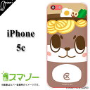 iPhone5 ケース c用/iPhoneカバー★高知県須崎...