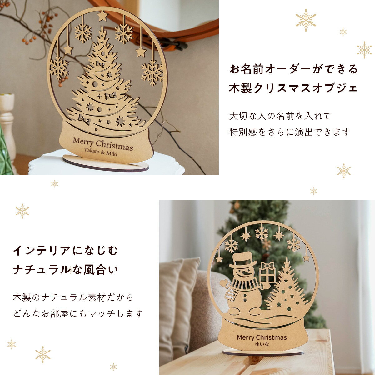 クリスマス ツリー オブジェ スノードーム 木製 名入れ おしゃれ クリスマスツリー...