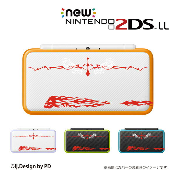 名入れできます★【new Nintendo 2DS LL/new Nintendo 3DS LL/ Nintendo 3DS LL 】 カバー ケース ハード new3dsll new2dsll 3dsll 2dsl..