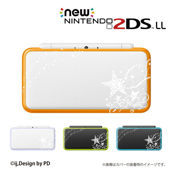 名入れできます★【new Nintendo 2DS LL/new Nintendo 3DS LL/ Nintendo 3DS LL 】 カバー ケース ハード new3dsll new2dsll 3dsll 2dsll / スターシルエット1白 星 夜空 キラキラ メール便送料無料 任天堂 スリー ディーエス ニュー