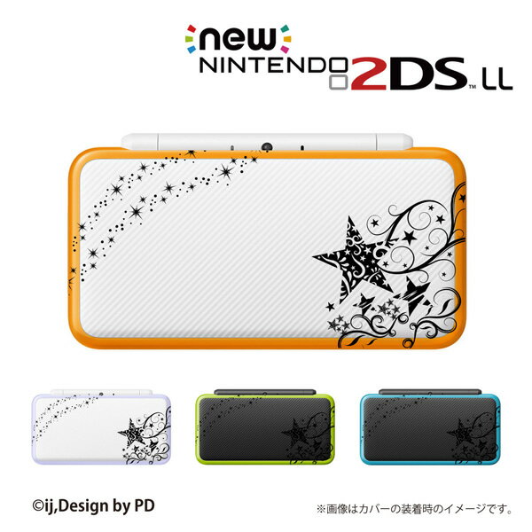 名入れできます★【new Nintendo 2DS LL/new Nintendo 3DS LL/ Nintendo 3DS LL 】 カバー ケース ハード new3dsll new2dsll 3dsll 2dsll / スターシルエット1黒 星 夜空 キラキラ メール便送料無料 任天堂 スリー ディーエス ニュー