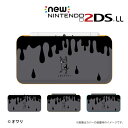 名入れできます★【new Nintendo 2DS LL/new Nintendo 3DS LL/ Nintendo 3DS LL 】 カバー ケース ハード new3dsll new2dsll 3dsll 2dsll デザイナーズケース ：オワリ / 「ネコゾンビ」 メール便送料無料 任天堂 スリー ディーエス ニュー