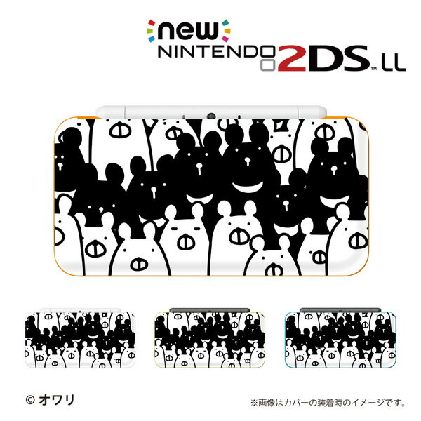 名入れできます★【new Nintendo 2DS LL/new Nintendo 3DS LL/ Nintendo 3DS LL 】 カバー ケース ハード new3dsll ne…