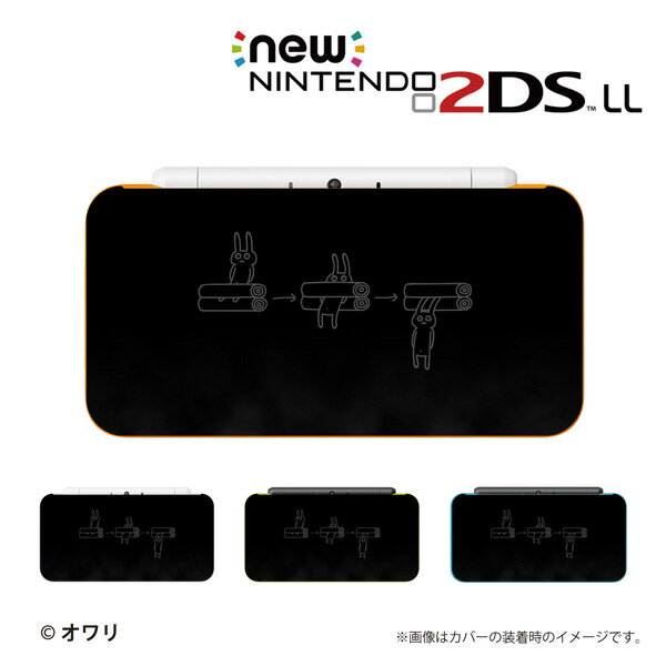 【 new NINTENDO 2DS LL 】 カバー ケース ハード デザイナーズケース ：オワリ / 「ペラペラになるウサギ」 メール便送料無料 任天堂 ツーディーエス ニュー ニンテンドー