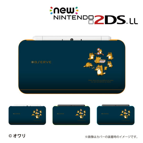 【 new NINTENDO 2DS LL 】 カバー ケース ハード デザイナーズケース ：オワリ / 「メガネのキツネ」 メール便送料無料 任天堂 ツーディーエス ニュー ニンテンドー