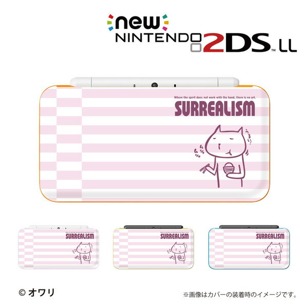 名入れできます★【new Nintendo 2DS LL/new Nintendo 3DS LL/ Nintendo 3DS LL 】 カバー ケース ハード new3dsll new2dsll 3dsll 2dsll デザイナーズケース ：オワリ / 「うまい！」 メール便送料無料 任天堂 スリー ディーエス ニュー