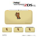 名入れできます★【new Nintendo 2DS LL/new Nintendo 3DS LL/ Nintendo 3DS LL 】 カバー ケース ハード ...