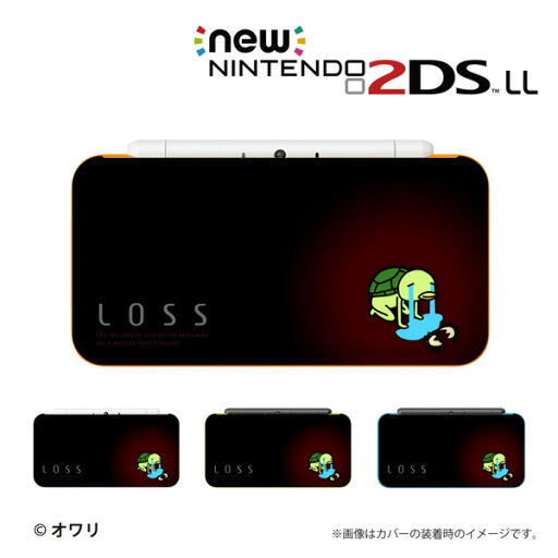 名入れできます★【new Nintendo 2DS LL/new Nintendo 3DS LL/ Nintendo 3DS LL 】 カバー ケース ハード new3dsll new2dsll 3dsll 2dsll デザイナーズケース :オワリ / 「LOSS -カッパ-」 メール便送料無料 任天堂 スリー ディーエス ニュー