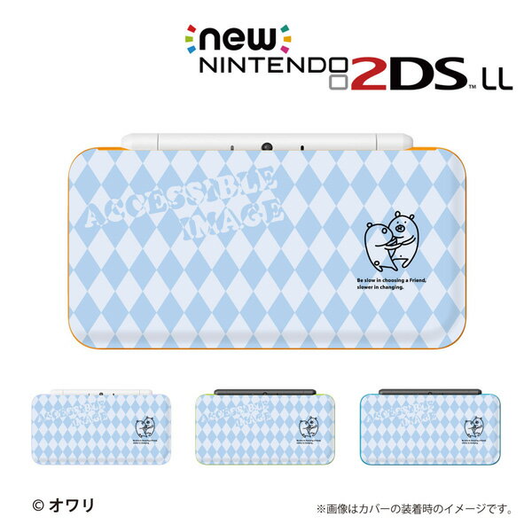 名入れできます★【new Nintendo 2DS LL/new Nintendo 3DS LL/ Nintendo 3DS LL 】 カバー ケース ハード new3dsll new2dsll 3dsll 2dsll デザイナーズケース ：オワリ / 「ラフクマ-親近感-」 メール便送料無料 任天堂 スリー ディーエス ニュー