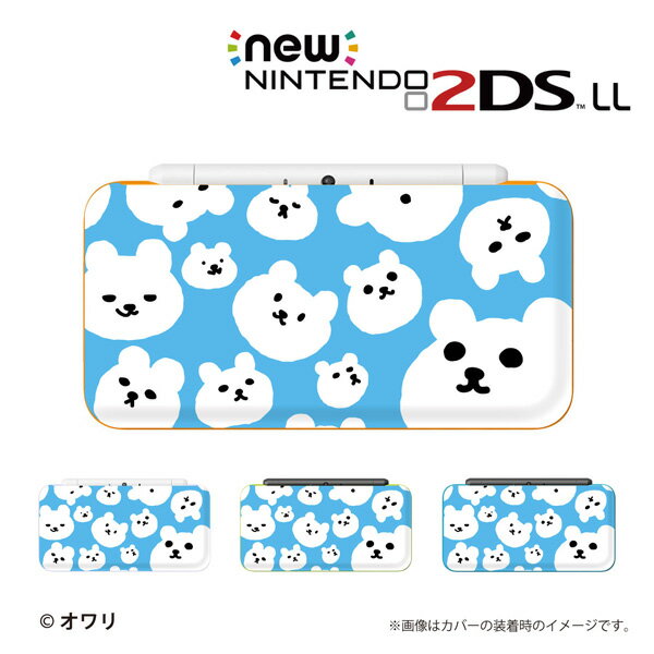 名入れできます★【new Nintendo 2DS LL/new Nintendo 3dsll カバー/ Nintendo 3DS LL 】 カバーケース ハード new3ds…