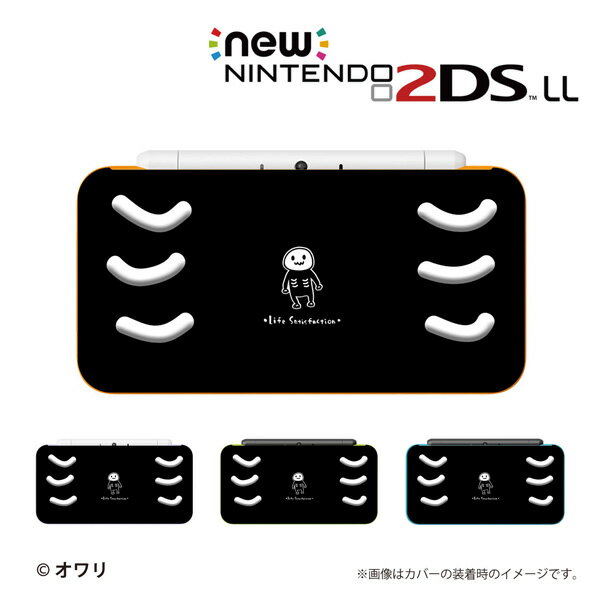 名入れできます★【new Nintendo 2DS LL/new Nintendo 3DS LL/ Nintendo 3DS LL 】 カバー ケース ハード new3dsll new2dsll 3dsll 2dsl..