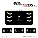 名入れできます★【new Nintendo 2DS LL/new Nintendo 3DS LL/ Nintendo 3DS LL 】 カバー ケース ハード ...