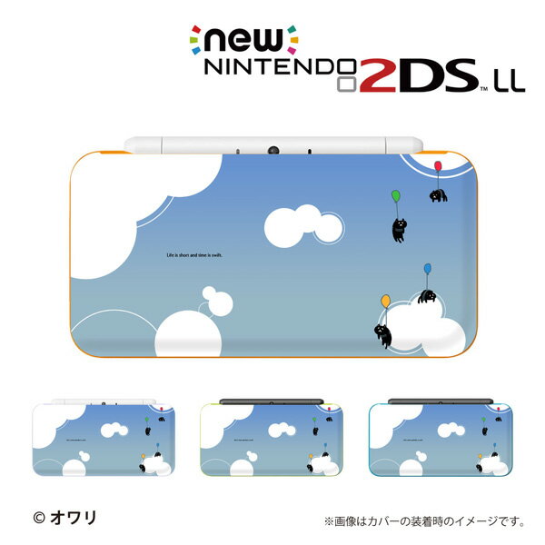 【 new NINTENDO 2DS LL 】 カバー ケース ハード デザイナーズケース ：オワリ / 「ネコ風船 ブルー」 メール便送料無料 任天堂 ツーディーエス ニュー ニンテンドー