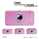 他のデザインの専用ケースはこちら。 new NINTENDO 2DS LL 用デザインカバーケース ポリカーボネート製。あなたの大切なゲーム機を、傷や汚れから守ります。 ケースを装着したままでも、ゲームカードの入れ替え、サイドキーの操作、wifi・通信接続、カメラなど全ての機能が使えます。また、タッチペンの脱着、ストラップ穴にも対応。イヤホンや充電コネクターの接続も可能です。 当店では、ちょっぴり差のつくオシャレなデザインケースをご準備いたしました！クリアケースの蓋部分のみのプリントなので、あなたのセンスで本体カラーにマッチするデザインをお選び頂けます。メール便なら送料無料！商品がお手元に届いてからでも、気に入らなければ返品OKです。ぜひお気軽に、ご注文ください！ ♪♪♪スタッフ一同、お客様のご注文をお待ちしております！(^0^)/♪♪♪ ※このページで販売しているのは、画像1枚目の模様のケースです。 ※ケースの形、模様の位置など、若干の仕様変更がある場合がございます。 ※ゲーム機本体は付属していません。 ※初期不良以外の返品は、未開封の場合に限りお受けしております。また、返送時の送料もご負担していただいております。あらかじめ、ご了承ください。　