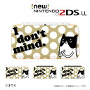 【 new NINTENDO 2DS LL 】 カバー ケース ハード デザイナーズケース :オワリ / 「I don't maind. -ネコ- ベージュ」 メール便送料無料 任天堂 ツーディーエス ニュー ニンテンドー
