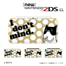 【 new NINTENDO 2DS LL 】 カバー ケース ハード デザイナーズケース ：オワリ / 「I don't maind. -ネコ- ベージュ」 メール便送料無料 任天堂 ツーディーエス ニュー ニンテンドー