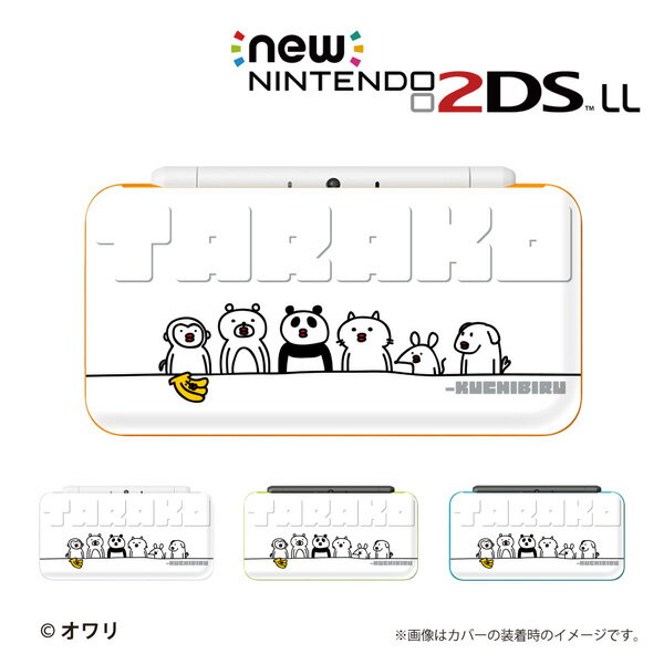  new NINTENDO 2DS LL  С  ϡ ǥʡ  / ֤餳ӥ ۥ磻ȡ ᡼...