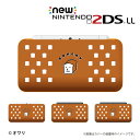 他のデザインの専用ケースはこちら。 new NINTENDO 2DS LL 用デザインカバーケース ポリカーボネート製。あなたの大切なゲーム機を、傷や汚れから守ります。 ケースを装着したままでも、ゲームカードの入れ替え、サイドキーの操作、wifi・通信接続、カメラなど全ての機能が使えます。また、タッチペンの脱着、ストラップ穴にも対応。イヤホンや充電コネクターの接続も可能です。 当店では、ちょっぴり差のつくオシャレなデザインケースをご準備いたしました！クリアケースの蓋部分のみのプリントなので、あなたのセンスで本体カラーにマッチするデザインをお選び頂けます。メール便なら送料無料！商品がお手元に届いてからでも、気に入らなければ返品OKです。ぜひお気軽に、ご注文ください！ ♪♪♪スタッフ一同、お客様のご注文をお待ちしております！(^0^)/♪♪♪ ※このページで販売しているのは、画像1枚目の模様のケースです。 ※ケースの形、模様の位置など、若干の仕様変更がある場合がございます。 ※ゲーム機本体は付属していません。 ※初期不良以外の返品は、未開封の場合に限りお受けしております。また、返送時の送料もご負担していただいております。あらかじめ、ご了承ください。　