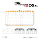 他のデザインの専用ケースはこちら。 new NINTENDO 2DS LL 用デザインカバーケース ポリカーボネート製。あなたの大切なゲーム機を、傷や汚れから守ります。 ケースを装着したままでも、ゲームカードの入れ替え、サイドキーの操作、wifi・通信接続、カメラなど全ての機能が使えます。また、タッチペンの脱着、ストラップ穴にも対応。イヤホンや充電コネクターの接続も可能です。 当店では、ちょっぴり差のつくオシャレなデザインケースをご準備いたしました！クリアケースの蓋部分のみのプリントなので、あなたのセンスで本体カラーにマッチするデザインをお選び頂けます。メール便なら送料無料！商品がお手元に届いてからでも、気に入らなければ返品OKです。ぜひお気軽に、ご注文ください！ ♪♪♪スタッフ一同、お客様のご注文をお待ちしております！(^0^)/♪♪♪ ※このページで販売しているのは、画像1枚目の模様のケースです。 ※ケースの形、模様の位置など、若干の仕様変更がある場合がございます。 ※ゲーム機本体は付属していません。 ※初期不良以外の返品は、未開封の場合に限りお受けしております。また、返送時の送料もご負担していただいております。あらかじめ、ご了承ください。　