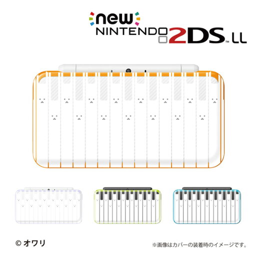 【 new NINTENDO 2DS LL 】 カバー ケース ハード デザイナーズケース :オワリ / 「ウサギ白ストライプ ホワイト」 メール便送料無料 任天堂 ツーディーエス ニュー ニンテンドー 【 new NINTENDO 2DS LL 】 カバー ケース ハード デザイナーズケース :オワリ / 「ウサギ白ストライプ ホワイト」 メール便送料無料 任天堂 ツーディーエス ニュー ニンテンドー