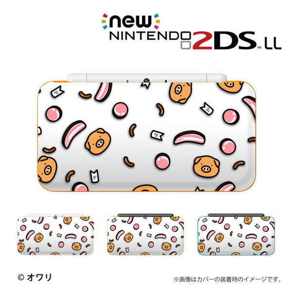 【 new NINTENDO 2DS LL 】 カバー ケース ハード デザイナーズケース ：オワリ / 「ポーク柄 ホワイト」 メール便送料無料 任天堂 ツーディーエス ニュー ニンテンドー