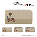 他のデザインの専用ケースはこちら。 new NINTENDO 2DS LL 用デザインカバーケース ポリカーボネート製。あなたの大切なゲーム機を、傷や汚れから守ります。 ケースを装着したままでも、ゲームカードの入れ替え、サイドキーの操作、wifi・通信接続、カメラなど全ての機能が使えます。また、タッチペンの脱着、ストラップ穴にも対応。イヤホンや充電コネクターの接続も可能です。 当店では、ちょっぴり差のつくオシャレなデザインケースをご準備いたしました！クリアケースの蓋部分のみのプリントなので、あなたのセンスで本体カラーにマッチするデザインをお選び頂けます。メール便なら送料無料！商品がお手元に届いてからでも、気に入らなければ返品OKです。ぜひお気軽に、ご注文ください！ ♪♪♪スタッフ一同、お客様のご注文をお待ちしております！(^0^)/♪♪♪ ※このページで販売しているのは、画像1枚目の模様のケースです。 ※ケースの形、模様の位置など、若干の仕様変更がある場合がございます。 ※ゲーム機本体は付属していません。 ※初期不良以外の返品は、未開封の場合に限りお受けしております。また、返送時の送料もご負担していただいております。あらかじめ、ご了承ください。　