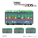 【 new NINTENDO 2DS LL 】 カバー ケース ハード デザイナーズケース :オワリ / 「ねこトレイン ブルー」 メール便送料無料 任天堂 ツ...