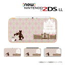 他のデザインの専用ケースはこちら。 new NINTENDO 2DS LL 用デザインカバーケース ポリカーボネート製。あなたの大切なゲーム機を、傷や汚れから守ります。 ケースを装着したままでも、ゲームカードの入れ替え、サイドキーの操作、wifi・通信接続、カメラなど全ての機能が使えます。また、タッチペンの脱着、ストラップ穴にも対応。イヤホンや充電コネクターの接続も可能です。 当店では、ちょっぴり差のつくオシャレなデザインケースをご準備いたしました！クリアケースの蓋部分のみのプリントなので、あなたのセンスで本体カラーにマッチするデザインをお選び頂けます。メール便なら送料無料！商品がお手元に届いてからでも、気に入らなければ返品OKです。ぜひお気軽に、ご注文ください！ ♪♪♪スタッフ一同、お客様のご注文をお待ちしております！(^0^)/♪♪♪ ※このページで販売しているのは、画像1枚目の模様のケースです。 ※ケースの形、模様の位置など、若干の仕様変更がある場合がございます。 ※ゲーム機本体は付属していません。 ※初期不良以外の返品は、未開封の場合に限りお受けしております。また、返送時の送料もご負担していただいております。あらかじめ、ご了承ください。　