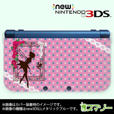 名入れできます★【new Nintendo 2DS LL/new Nintendo 3DS LL/ Nintendo 3DS LL 】 カバー ケース ハード new3dsll new2dsll 3dsll 2dsll / ティンカーベル ピンク ピーターパン メール便送料無料 任天堂 スリー ディーエス ニュー