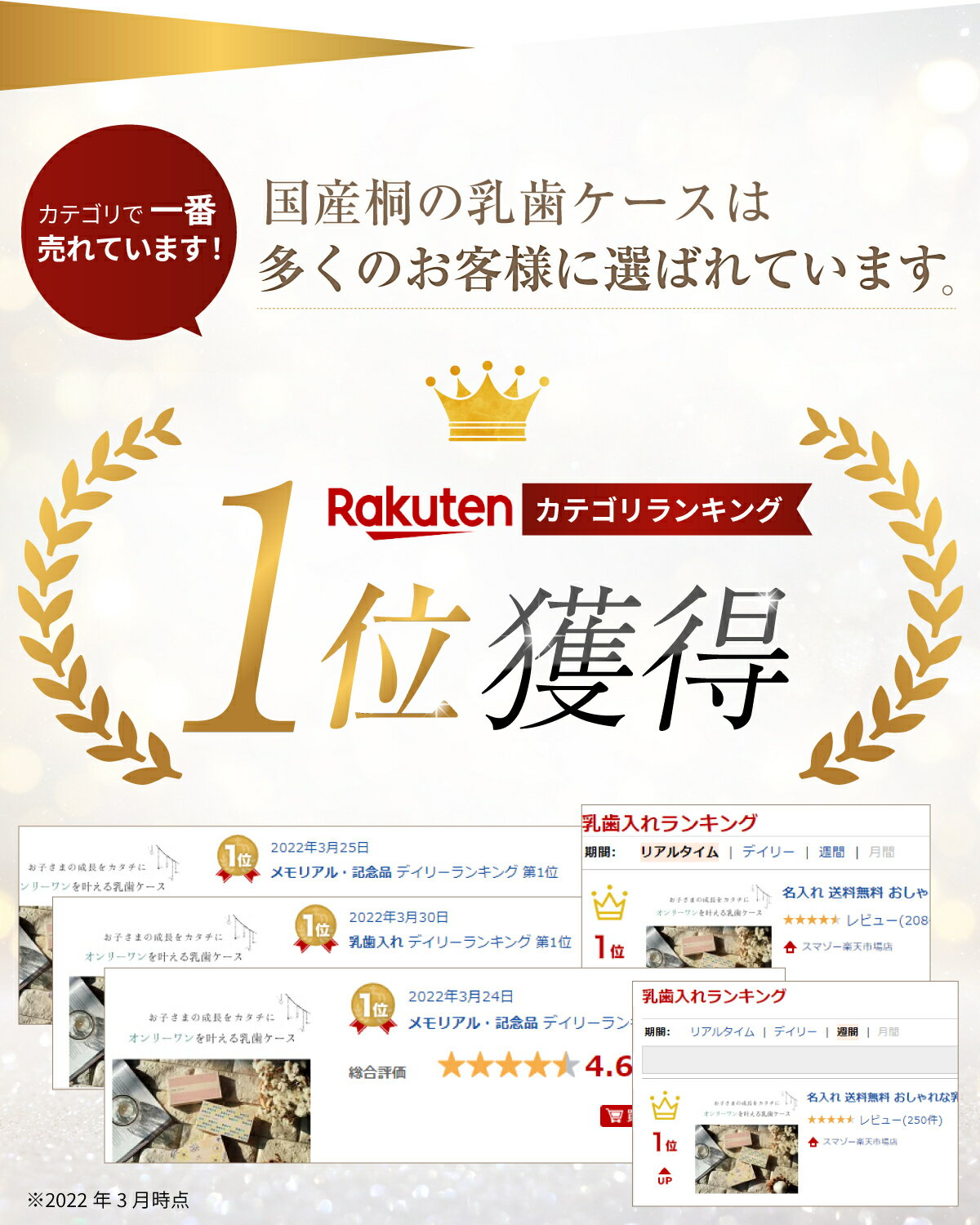 名入れ 送料無料 おしゃれな乳歯ケース 桐箱 安心の日本製 国産桐箱使用 乳歯ケース 名入れ 木製 出産祝い 内祝い 北欧 シンプル かわいい 男の子 女の子 お祝い プレゼント にゅうし にゅうば ギフト 桐 レビューでディズニー巾着