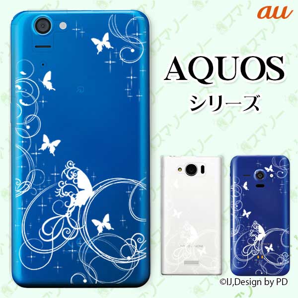 au ケース 【AQUOS sense7 SHG...の商品画像