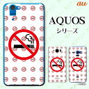au ケース 【AQUOS sense7 SHG10 / wish SHG06 / sense6 SHG05 / zero6 SHG04 / sense5G S...