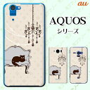 au ケース 【AQUOS sense7 SHG10 / wish SHG06 