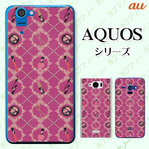 乐天商城 - au ケース 【AQUOS sense7 SHG10 / wish SHG06 / sense6 SHG05 / zero6 SHG04 / sense5G SHG03 / zero 5G basic DX SHG02】 コスメ レース パープル 紫 カワイイ ハード アクオス セリエ スマホカバー スマホケース