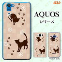 au ケース 【AQUOS sense7 SHG10 / wish SHG06 