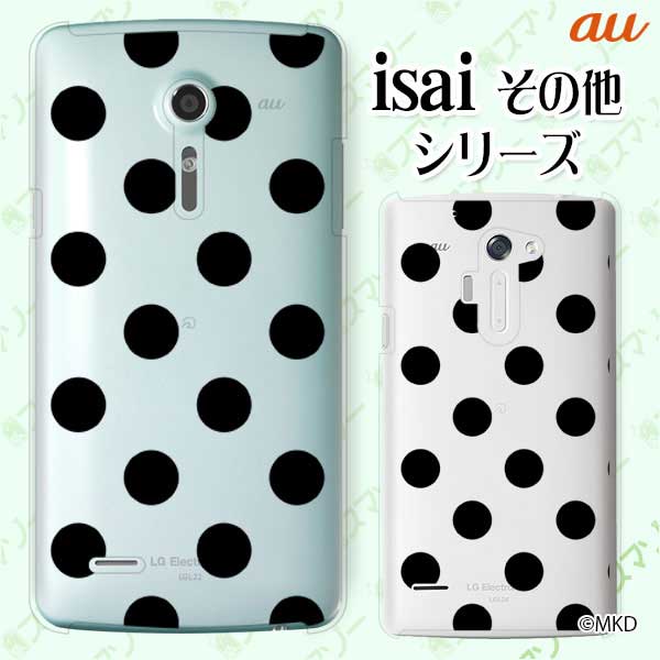 樂天商城 - au ケース 【BASIO active SHG09 / arrows We FCG01 / GRATINA KYV48 / BASIO4 KYV47 / rafre KYV40 / Qua Phone QZ KYV44 / PX LGV33 / miraie f KYV39 / KYL23】 水玉mkd ブラック×クリア スマホ ケース ハード カバー スマホケース