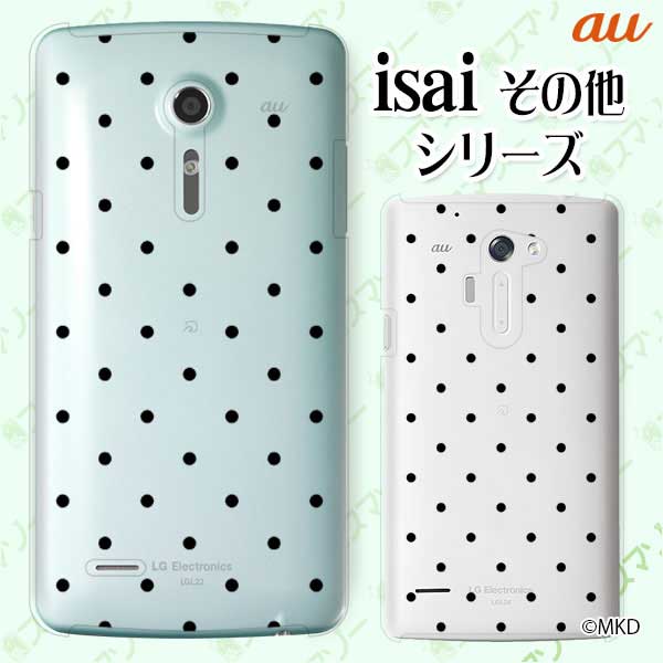 乐天商城 - au ケース 【BASIO active SHG09 / arrows We FCG01 / GRATINA KYV48 / BASIO4 KYV47 / rafre KYV40 / Qua Phone QZ KYV44 / PX LGV33 / miraie f KYV39 / KYL23】 プチドットmkd ブラック×クリア スマホ ケース ハード カバー スマホケース