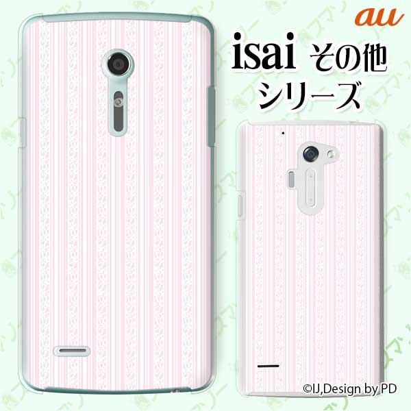 乐天商城 - au ケース 【BASIO active SHG09 / arrows We FCG01 / GRATINA KYV48 / BASIO4 KYV47 / rafre KYV40 / Qua Phone QZ KYV44 / PX LGV33 / miraie f KYV39 / KYL23】 ツタ2 蔦 ピンク ストライプ カワイイ スマホ ハード ケースカバー スマホケース